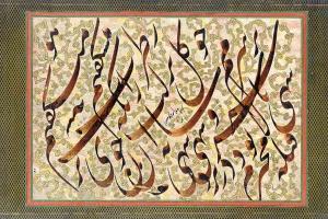 Mirza GholamReza Esfahani, 1871, Private Collection, Photo Christies Images